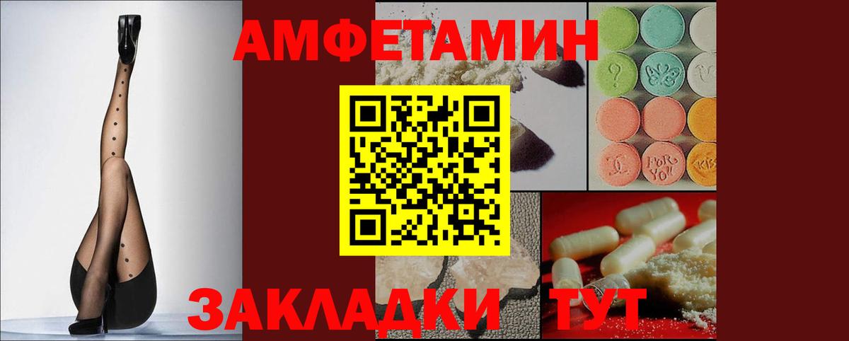 АМФ Premium  Amphetamine  Батайск  Вход с VPN 