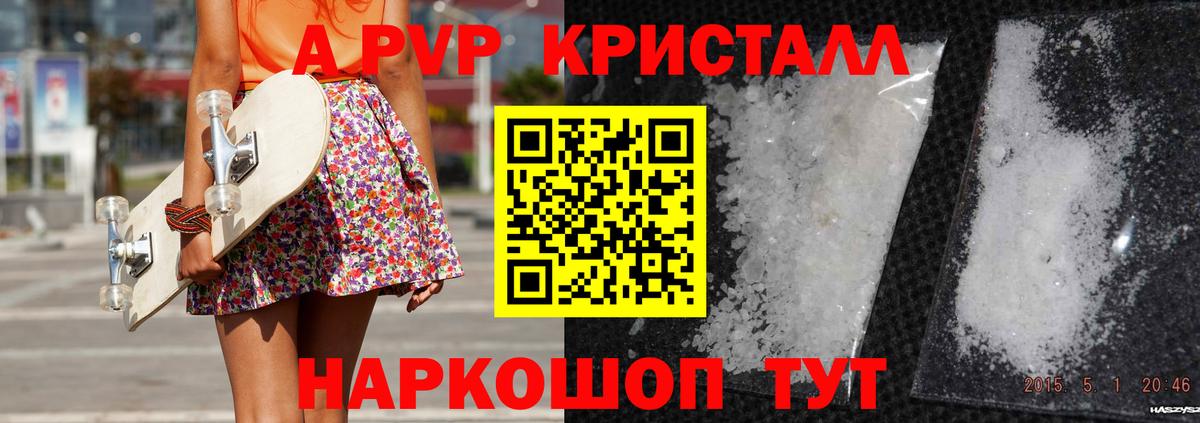 Alpha-PVP СК Батайск