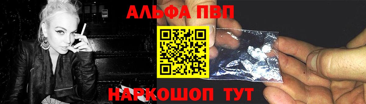 А ПВП СК  Вход с VPN  Батайск  A-PVP мука  APVP Crystall 