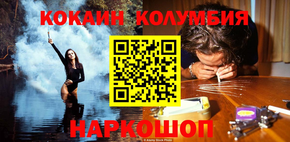 COCAIN  COCAIN 99%  Кокаин Перу  Вход с VPN  Батайск 