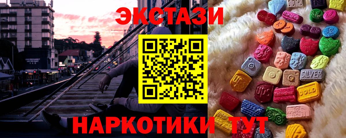 ЭКСТАЗИ TESLA Батайск