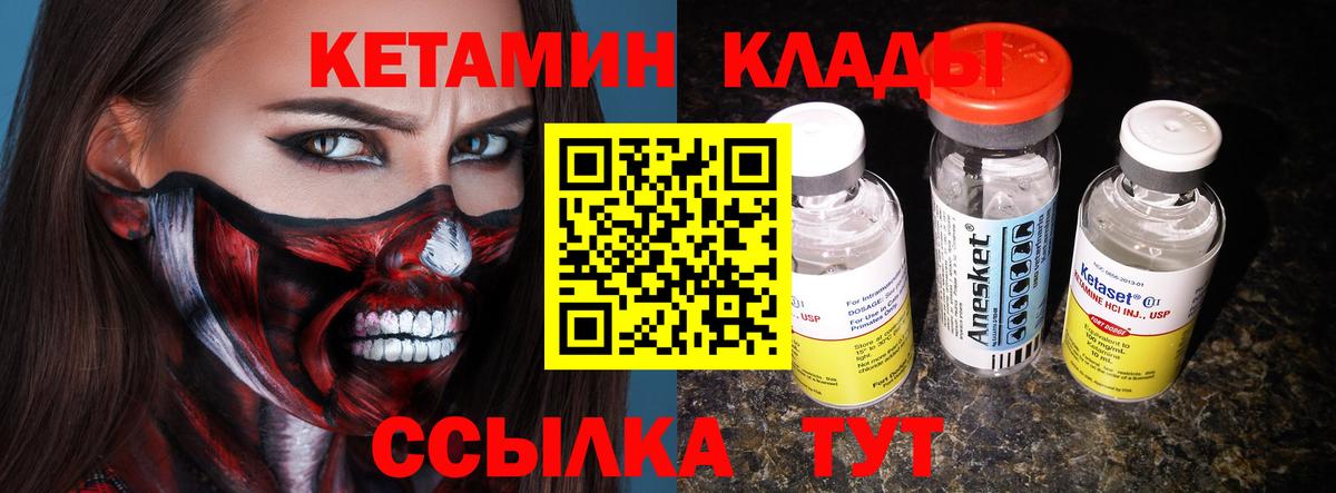 Кетамин ketamine Батайск