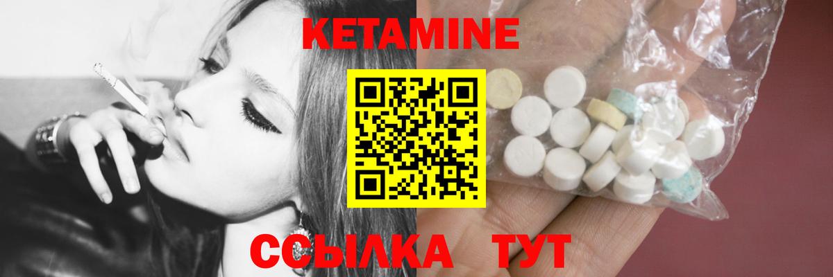 КЕТАМИН ketamine  Вход с VPN  Батайск 