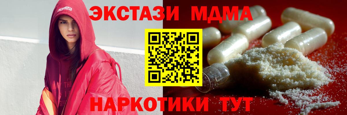 МДМА Molly Батайск