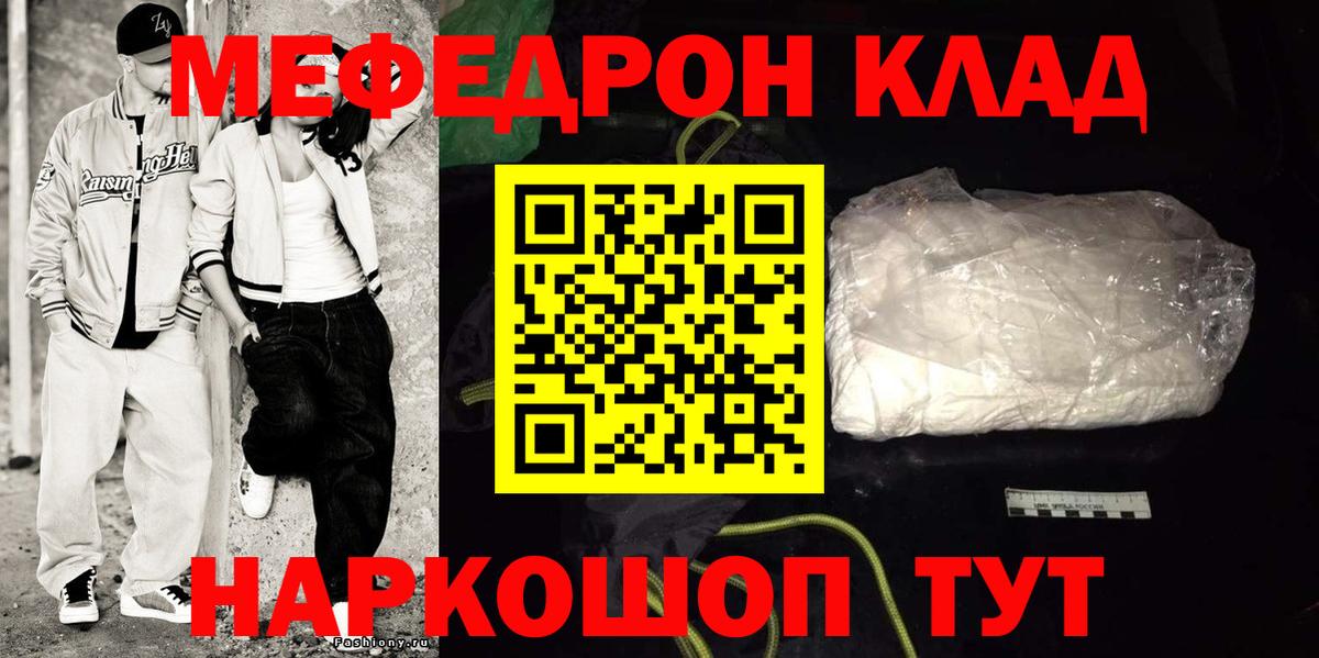 Мефедрон мука  Меф  Батайск  Мефедрон  МЕГА ТОР  Вход с VPN 