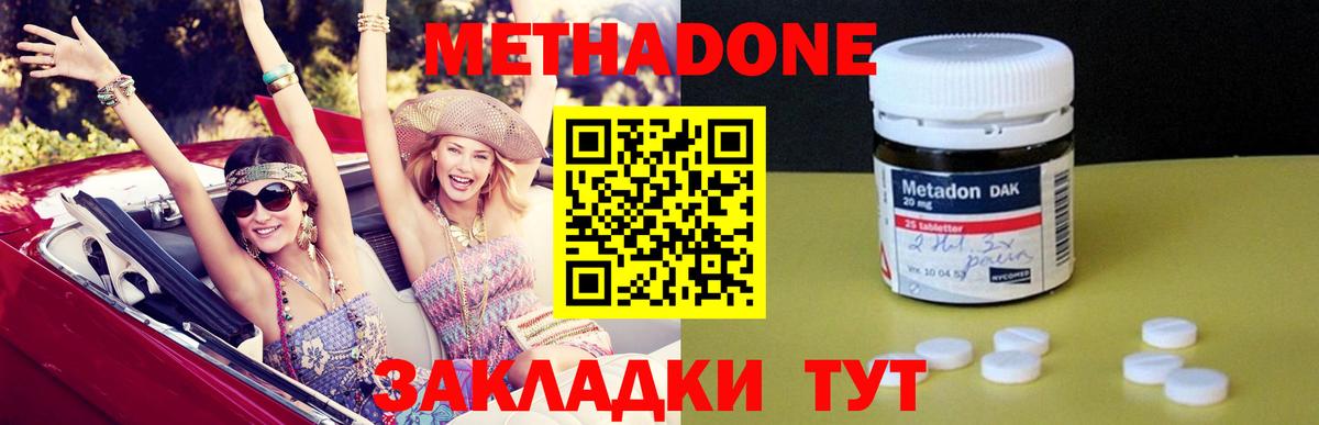 Метадон VHQ  Метадон мёд  Вход с VPN  Батайск 