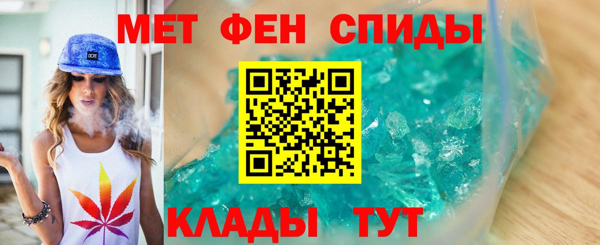 Первитин Methamphetamine Батайск