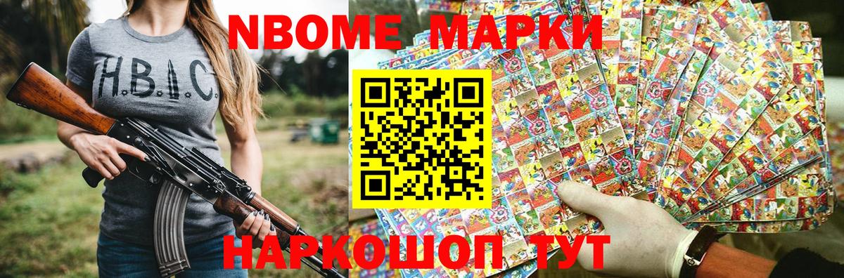 Наркотические марки 1500мкг  Вход с VPN  Марки 25I-NBOMe  Наркотические марки 1500мкг  Батайск 