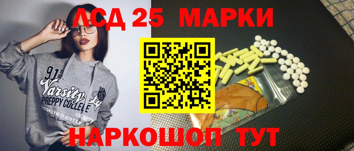 Наркотические марки 1,5мг Батайск