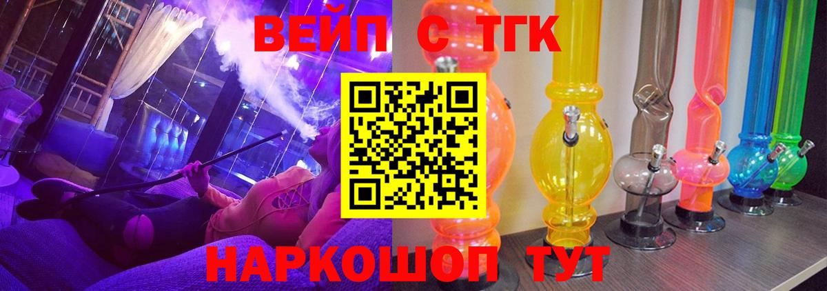 Дистиллят ТГК концентрат Батайск
