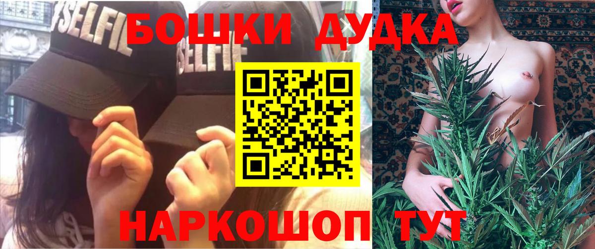 Бошки Шишки White Widow Батайск
